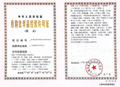 license for the operation of dangerous chemicals 01