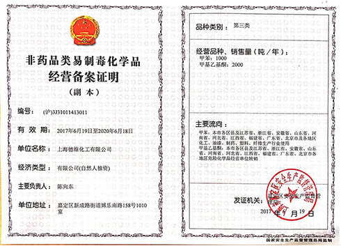 Business Record Certificate of Non-Pharmaceutical Precursor Chemicals