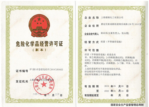 Chemical Business License