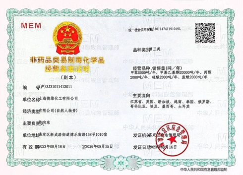 Operation Record Certificate